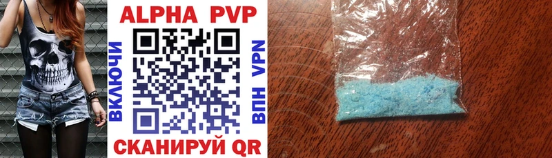 Купить  Калязин  Alfa_PVP Соль 