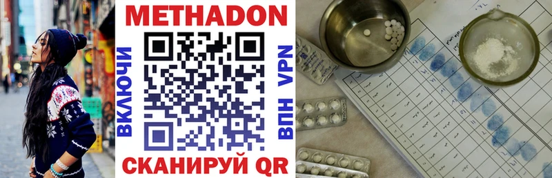 МЕТАДОН methadone  Купить закладки  Калязин 